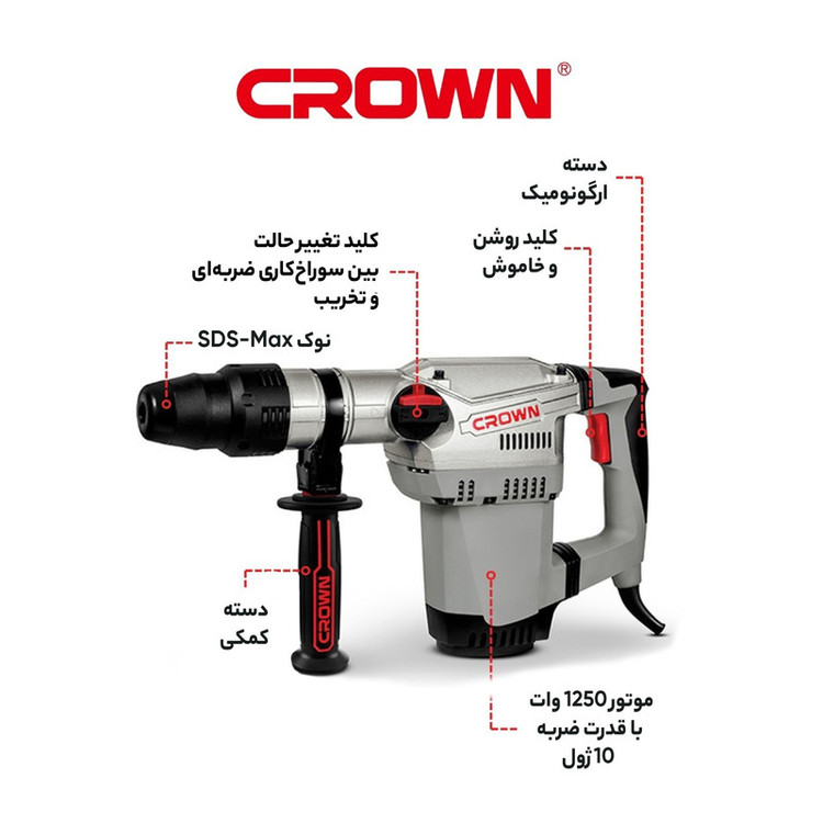 دریل بتن کن 40 میلیمتر 1250 وات کرون مدل CT18118