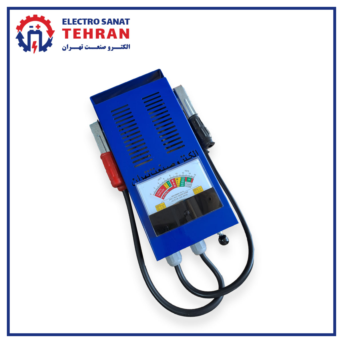 تستر باطری 100 آمپر آنالوگ الکترو صنعت تهران
