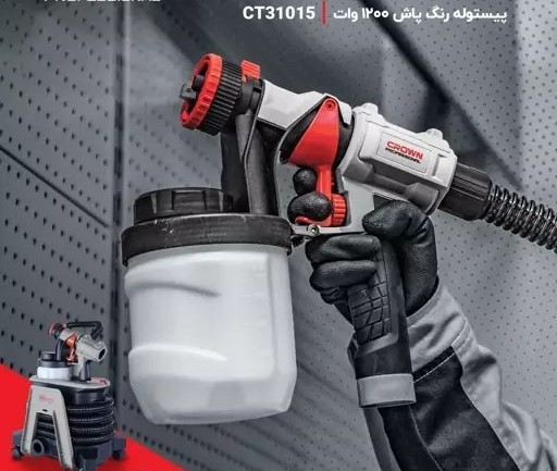 پیستوله رنگ پاش برقی 1200 وات کرون مدل CT31015
