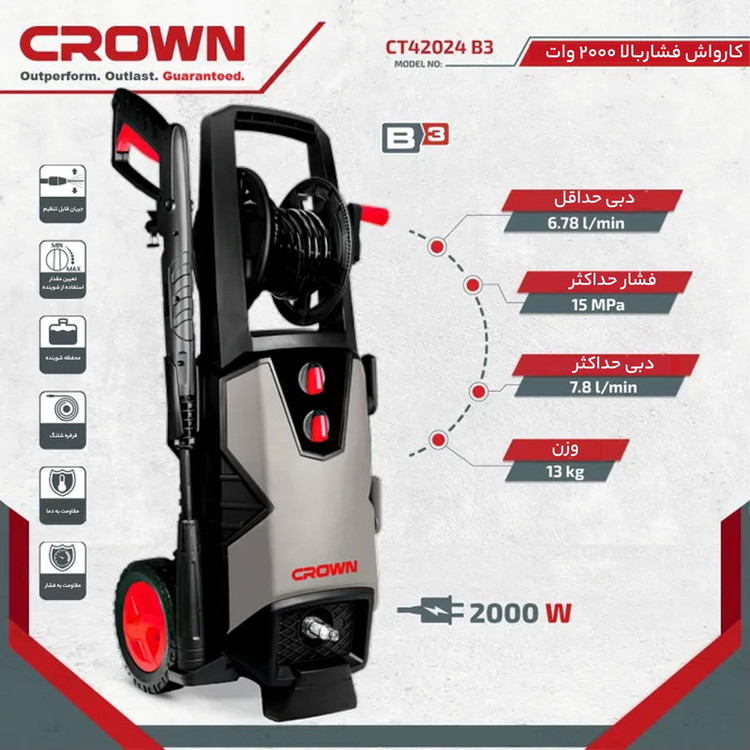 کارواش 150 بار 2000 وات کرون مدل CT42024