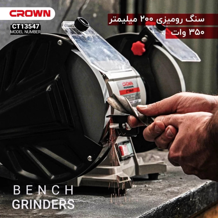 سنگ رومیزی 200 میلیمتر 350 وات کرون مدل CT13547